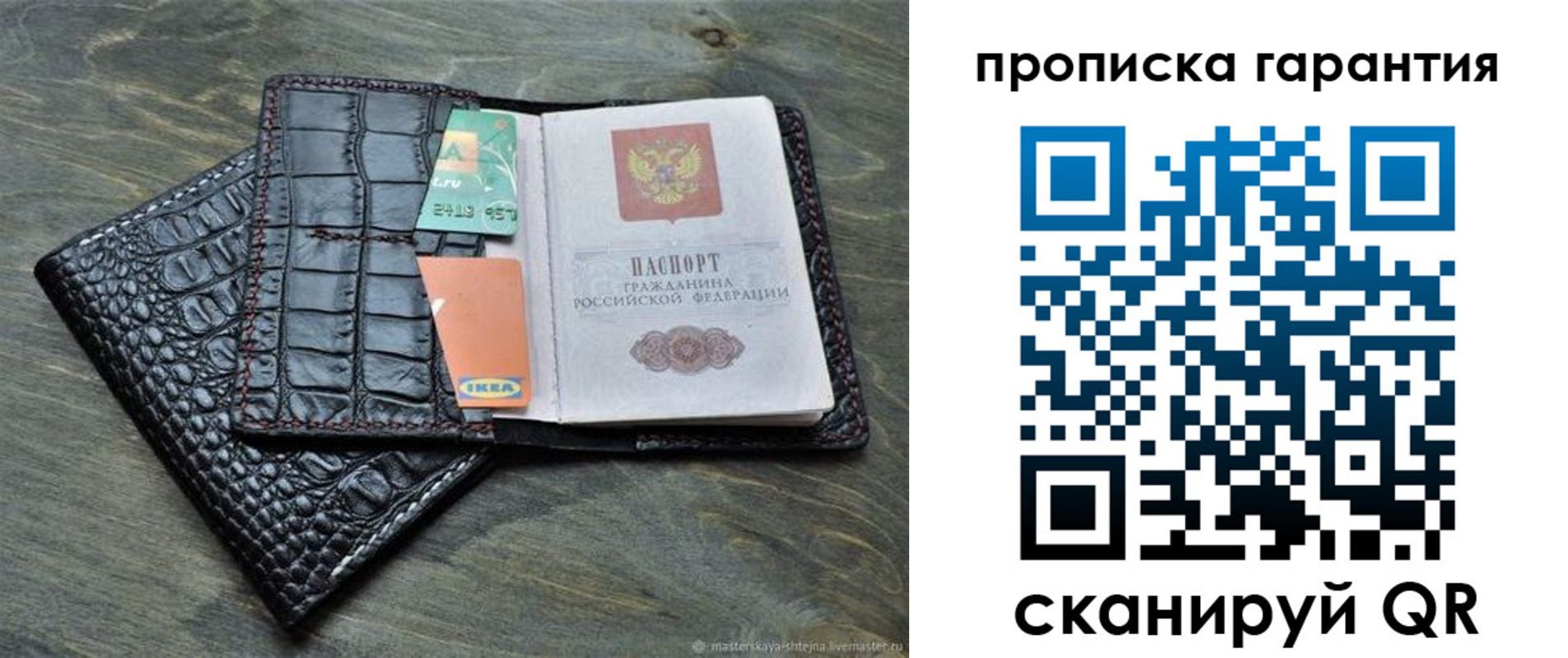 где прописаться в Фролово